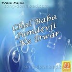 Chal Baba Jumdevji Ke Dwar - Sanjay Song Download